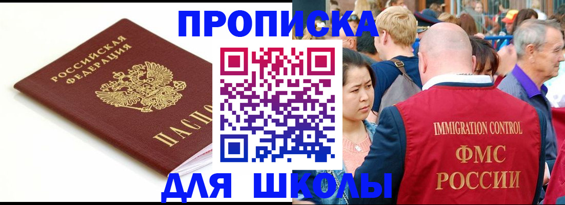 временная регистрация для всех в Петрозаводске