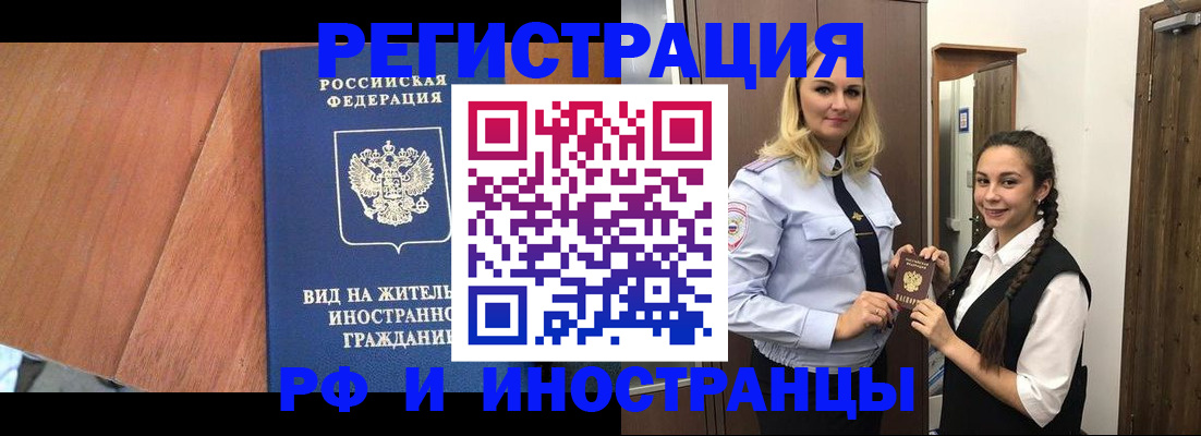 прописка ребенка в Петрозаводске