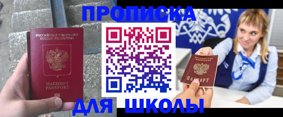 временная регистрация купить в Петрозаводске