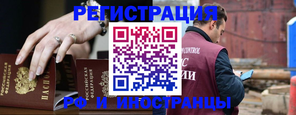 временная прописка в Петрозаводске