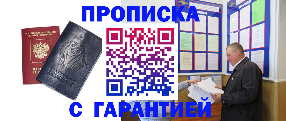 прописка поиск в Петрозаводске