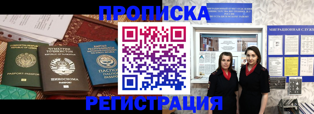 временная регистрация гарантия в Петрозаводске