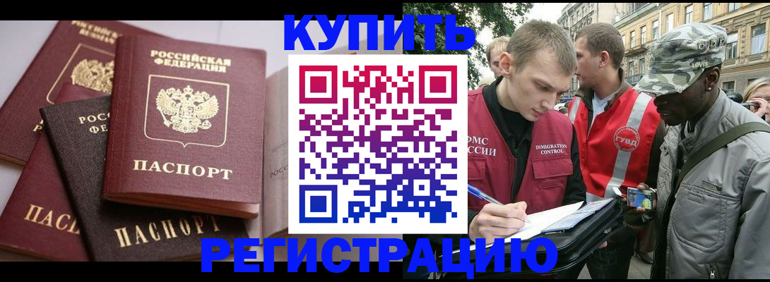 временная регистрация адрес в Петрозаводске