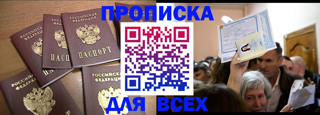 прописка для военкомата в Петрозаводске