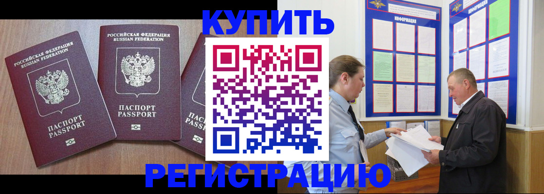 прописка регистрация в Петрозаводске