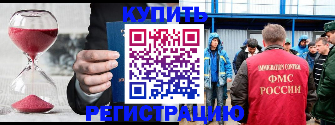 купить прописку в Петрозаводске